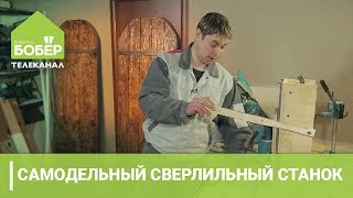 Как сделать сверлильный станок самостоятельно