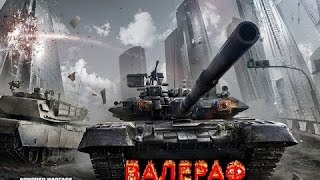 ArmoredWarfare ХОЛОДНАЯ СТАЛЬ САУ Palmaria