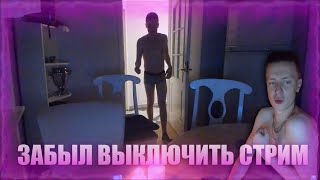 МЕЛСТРОЙ ЗАБЫЛ ВЫКЛЮЧИТЬ СТРИМ | НАРЕЗКА