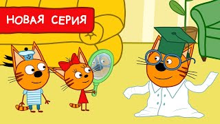 Три Кота | Счастливая бабочка ???? | Мультфильмы для детей | Премьера новой серии №157