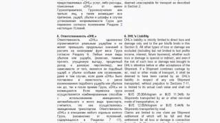 DHL Web Shipping - инструкция