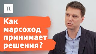 Адаптивные системы управления — Александр Храмов 