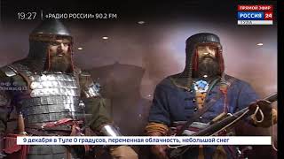 Переход Россия 24 на ГТРК Тула. Russia-24 GTRK Tula TV sign-on