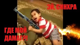 нет урона варфейс.exe (новый сетевой код 2019)