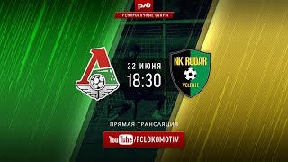 «Локомотив» – «Рудар» 1:1 (1:0). Запись матча.