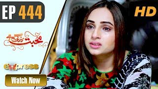 Pakistani Drama | Mohabbat Zindagi Hai - Episode 444 | Express TV Dramas | Javeria Saud