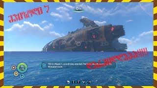 Subnautica ქართულად #7 - პანდორა დავარეიდეთ!!!!!