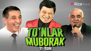 To'xtamurod Azizov & O'tkir Muhammadxo'jayev & Obid Asomov | To'nlar Muborak 11-son
