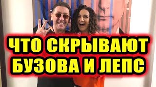Дом 2 новости 1 декабря 2017 (1.12.2017) Раньше эфира