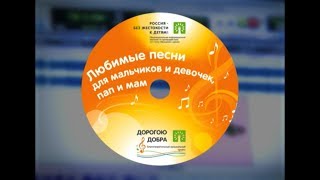 ДОРОГОЮ ДОБРА