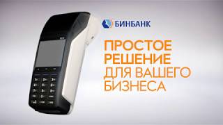 ИНСТРУКЦИЯ ПО РАБОТЕ ТЕРМИНАЛА PAX D 210