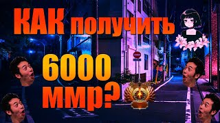 КАК ПОЛУЧИТЬ 6000 ММР В ДОТА 2?КАЛИБРОВКА В 7.24