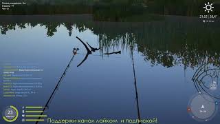 Русская рыбалка 4.Ну очень тихий клев на озере Медвежьем(