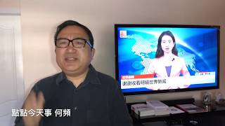 点点今天事 | 何频：中美贸易备忘录拟定，川普承受的压力更直接，习近平同时对付左右两极；24小时拿下马杜罗失败，川普酝酿用兵委内瑞拉，仍待瓜伊多动员发力（20190221）