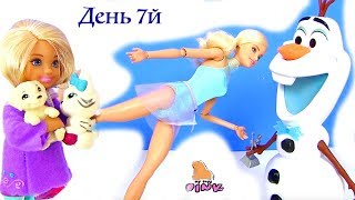 Advent Calendar #Мультики Барби и Адвент Календарь Barbie + Tsum Tsum - ДЕНЬ 7 | Май Тойс Пинк
