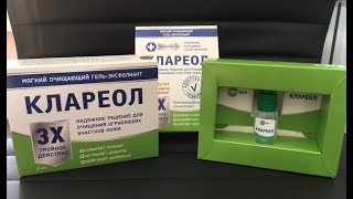 Клареол Инструкция Цена В Аптеке