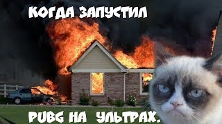 Как полностью сбросить настройки в игре PlayerUnknown’s Battlegrounds