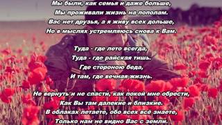 Евгений Коновалов   Друзья ушли (Текст песни 2015)