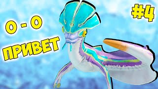НАШЕЛ ЧЬЮ ТО БАЗУ НА ОСТРОВЕ ▶ Subnautica Below Zero #4