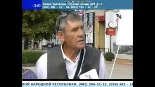 Первый Республиканский Канал  ДНР