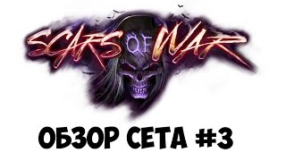 HEX: Shards of Fate. Scars of War обзор. Часть 3: белые карты (diamond).