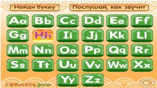 Учим английский алфавит