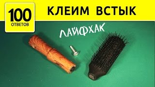 Как надежно склеить встык пластик?