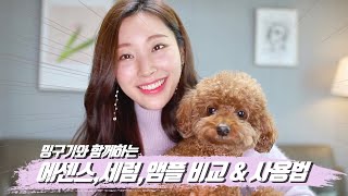 [스킨케어 ep7.에센스,세럼,앰플] 에센스,세럼,앰플, 사용법 & 차이점 비교