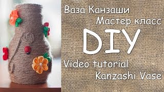 Ваза Канзаши Мастер Класс / DIY Kanzashi Vase