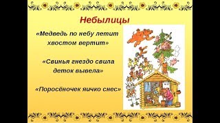 НЕБЫЛИЦА В ЛИЦАХ, НЕБЫВАЛЬЩИНА. Детский фольклорный ансамбль ЗАТЕЯ.