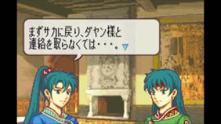 [実況]ファイアーエムブレム天地の剣 20章「戦火を越えて」1/3