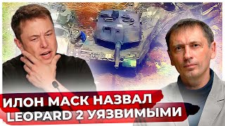 США предложат реформу Совбеза ООН | Илон Макс назвал танки Леопард уязвимыми .Новости