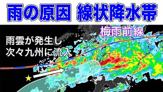 九州で大雨災害の原因　線状降水帯