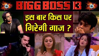 Bigg Boss 13: Shehnaz Gill,  Mahira Sharma & others get nominated | FilmiBeat