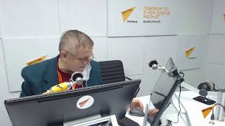 Emisiunea „Sputnik Matinal” cu Andrei Porubin