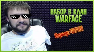 Какой у меня донат???? + Демонстрирую как подать заявку в клан (добро пожаловать)
