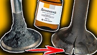 Вот что происходит с КЛАПАНАМИ при раскоксовке ДИМЕКСИДОМ и очистке от нагара!