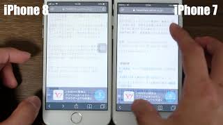 iPhone 8 vs iPhone 7 ブラウザの動作速度の違い
