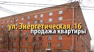 квартира улица энергетическая | купить квартиру авиамоторная | квартира лефортово|32721 | 4959256601