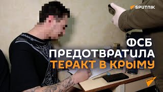Оперативное видео ФСБ по предотвращению теракта в Крыму