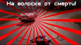 Тест драйв YAMAHA BWS 100. Чуть не приложился.