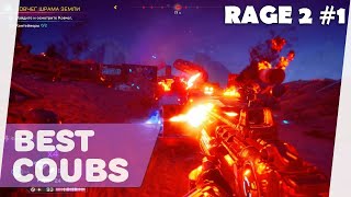 ЛУЧШИЕ ПРИКОЛЫ ПО RAGE 2 #1 [Monster Coubs] ПРИКОЛЫ | VINE | COUB | КУБЫ | КОУБ | CUBE