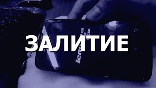 Смартфон Lenovo A369i. Тачскрин не реагирует на касания. Как разобрать. Залитие