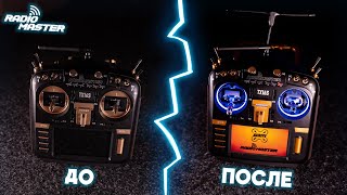 Полный ФАРШ. Апгрейд, который мы заслужили. [Radiomaster AG01]