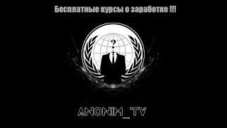 Слив курса: «Авторская система «Зарабатывай и путешествуй» пожизненно!»