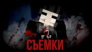 СЪЕМКИ ХОРРОР ФИЛЬМА | НОЧНОЙ СТРИМ | СПОЙЛЕРЫ