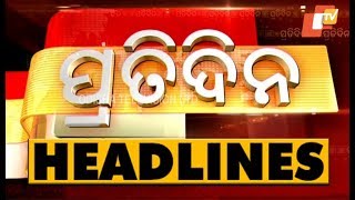 Pratidin 24 January 2020 | ପ୍ରତିଦିନ - ଖବର ଓଡ଼ିଆରେ | OTV