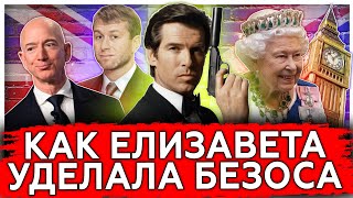 Как Елизавета уделала Безоса| Самые богаты люди мира| Зелёная энергетика