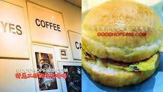 【goodhope888/陳掌櫃的吃吃喝喝-北市(中山)南京東路2段 COFFEE TO KNOW】甜奶油庇里牛斯包.迷迭香左宗棠雞翅.煙燻野菇鮮蝦沙拉.風味炸海鮮.甘蔗黑咖啡.肉桂老薑咖啡拿鐵