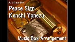 Peace Sign/Kenshi Yonezu [Music Box] (Anime "My Hero Academia" OP)